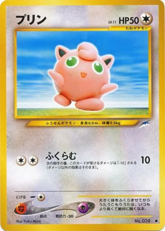 Jigglypuff #85 of 113 · Pokédex No. 039