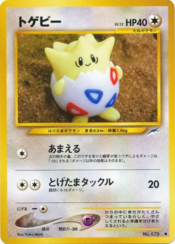 Togepi #88 of 113 · Pokédex No. 175
