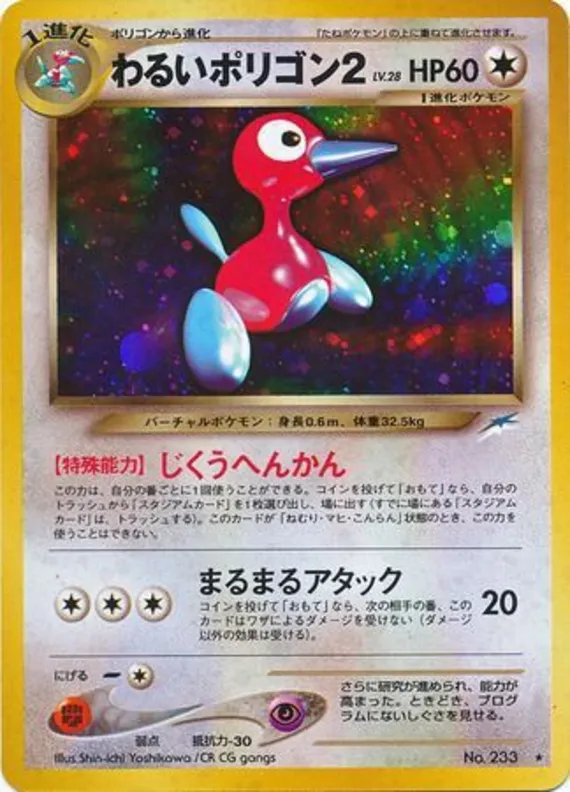 Dark Porygon2 #97 of 113 · Pokédex No. 233