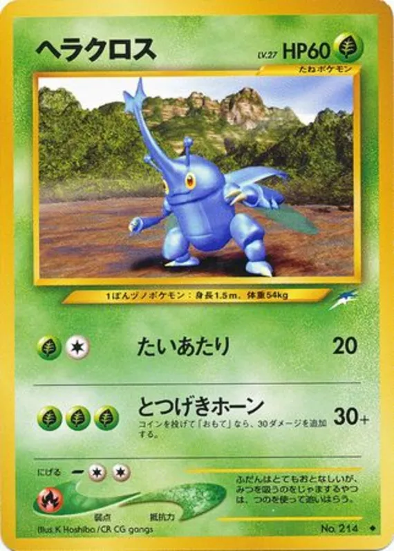 Heracross #9 of 113 · Pokédex No. 214