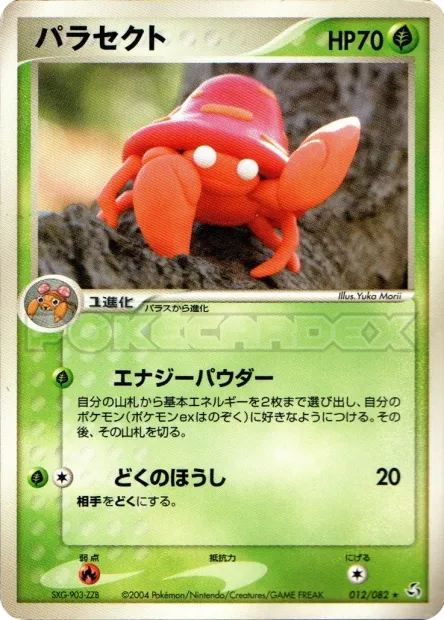 Parasect No. 012/082
