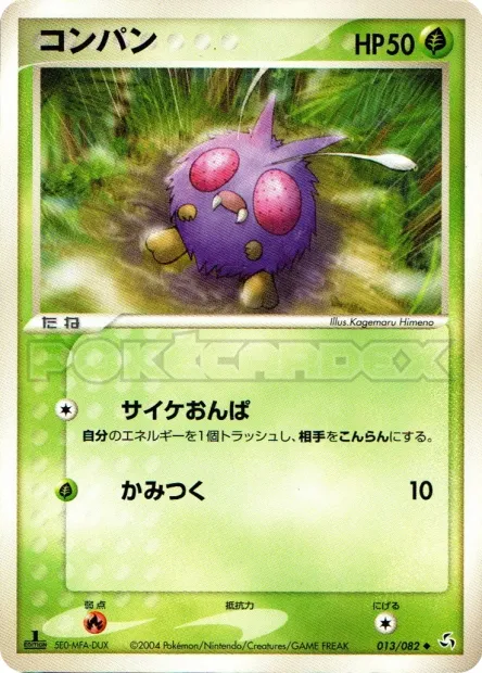 Venonat No. 013/082