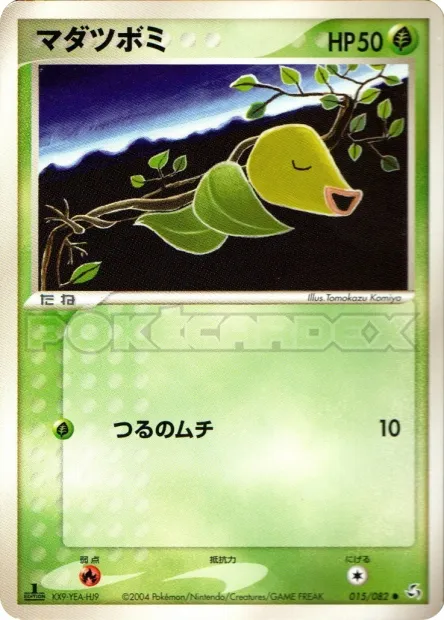 Bellsprout No. 015/082