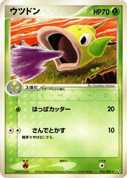 Weepinbell No. 016/082