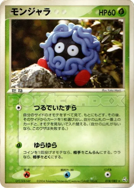 Tangela No. 018/082