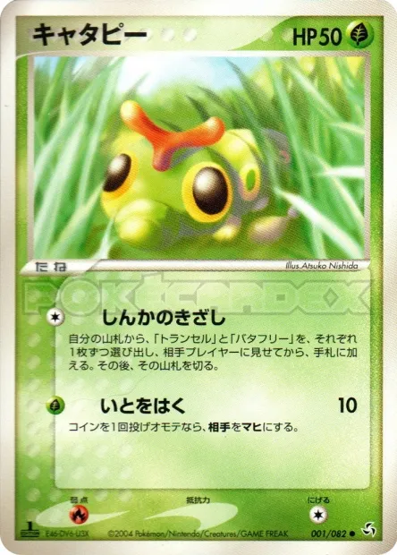 Caterpie No. 001/082