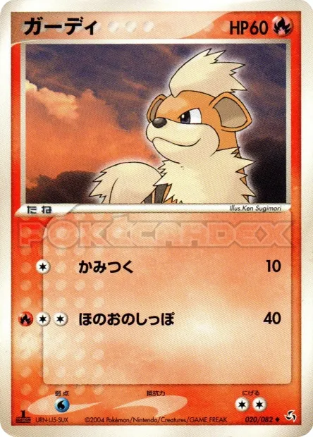 Growlithe No. 020/082
