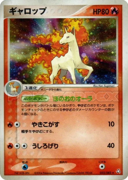 Rapidash No. 023/082