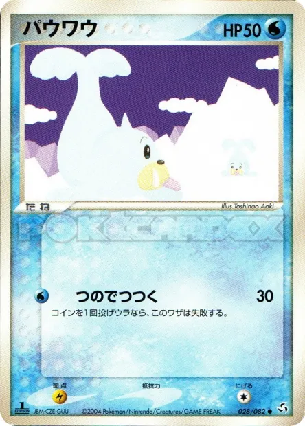 Seel No. 028/082