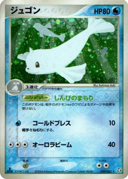 Dewgong No. 029/082