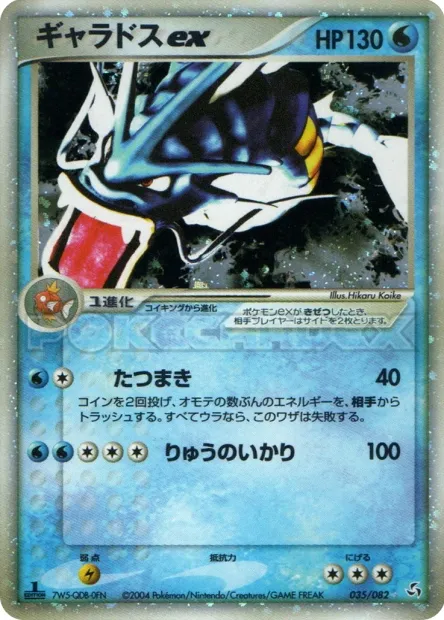 Gyarados ex No. 035/082