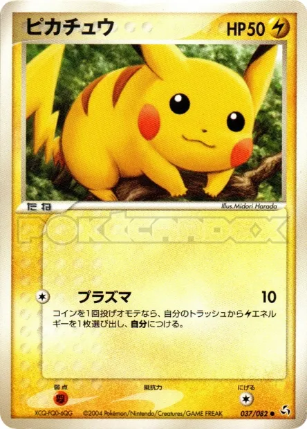 Pikachu No. 037/082