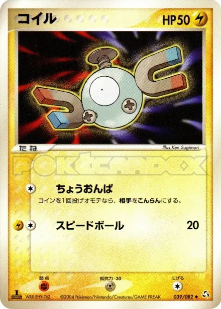 Magnemite No. 039/082