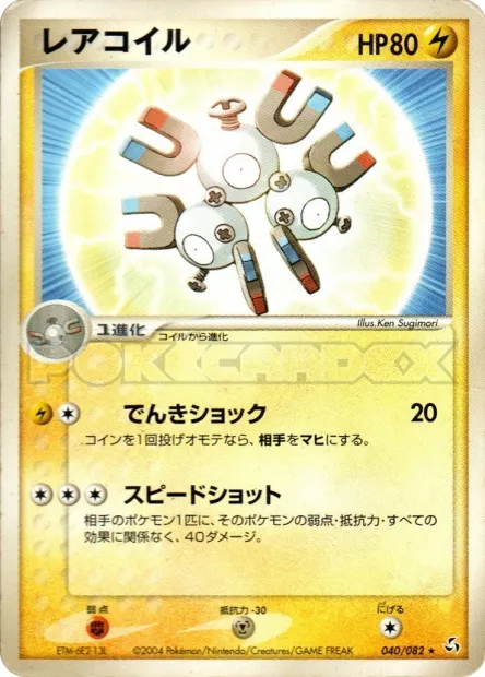 Magneton No. 040/082