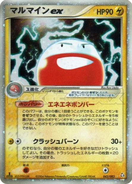 Electrode ex No. 042/082