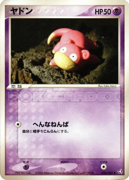 Slowpoke No. 044/082