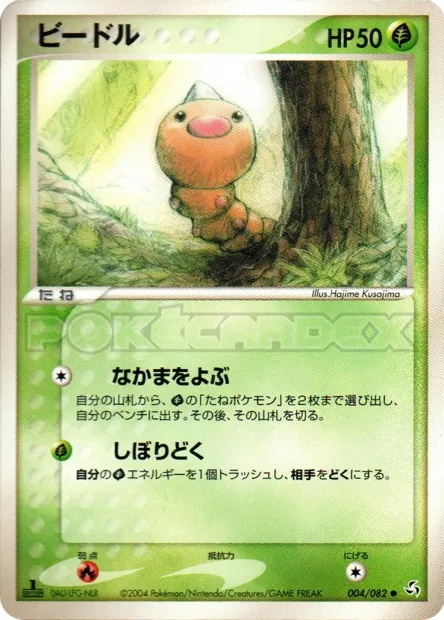 Weedle No. 004/082