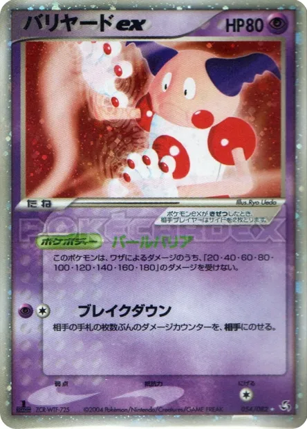 Mr. Mime ex No. 054/082