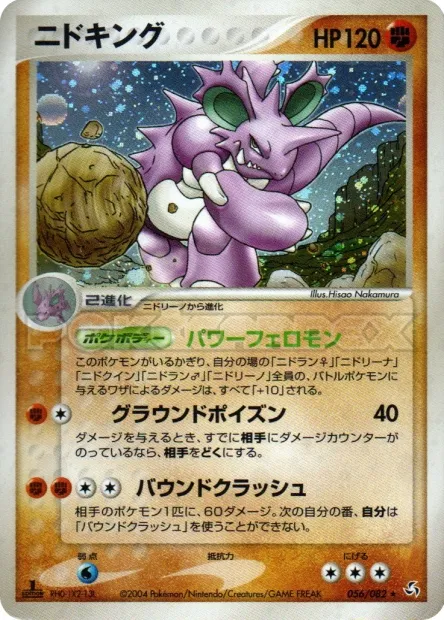 Nidoking No. 056/082