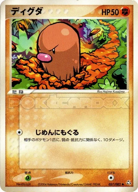 Diglett No. 057/082