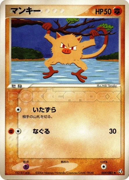 Mankey No. 059/082