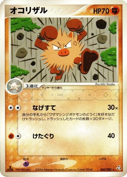 Primeape No. 060/082