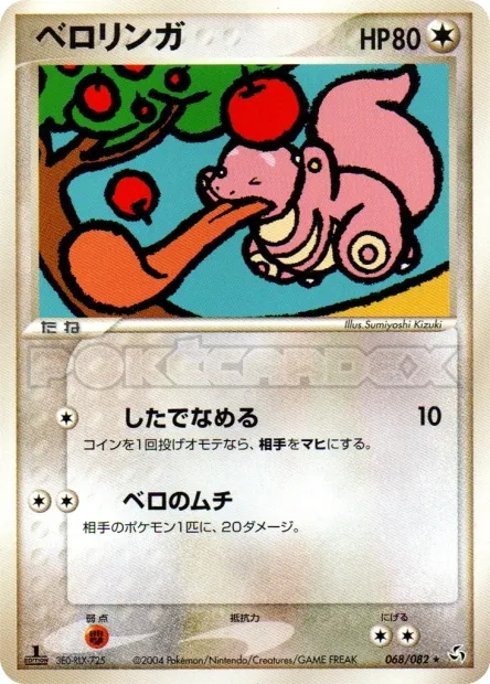 Lickitung No. 068/082