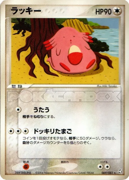 Chansey No. 069/082