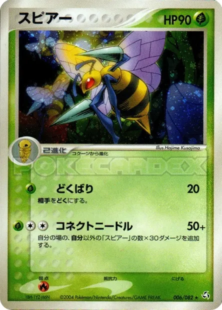 Beedrill No. 006/082