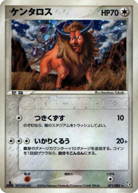 Tauros No. 071/082