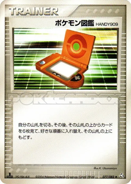 PokéDex (HANDY909) No. 077/082