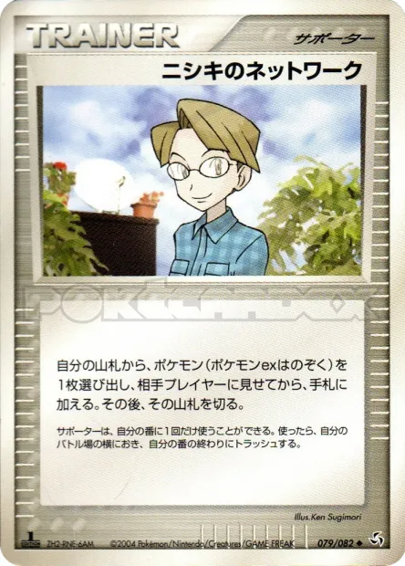Celio's Network No. 079/082