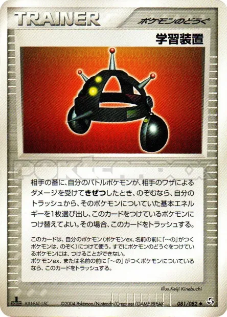 EXP. ALL No. 081/082