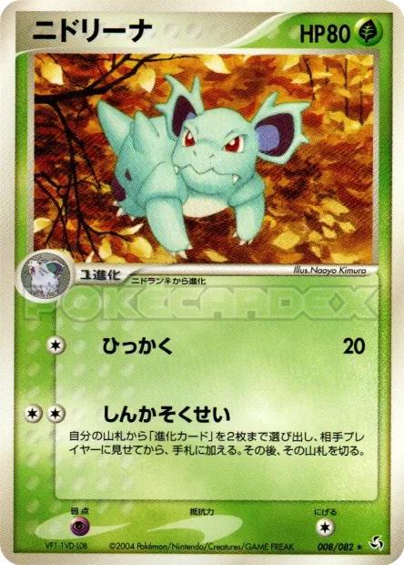 Nidorina No. 008/082