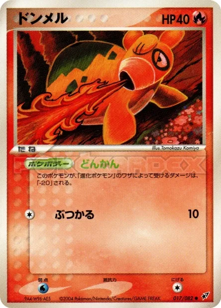 Numel No. 017/082