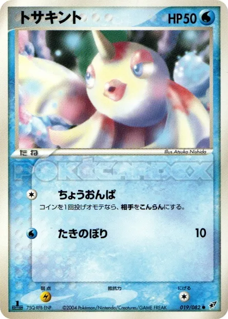 Goldeen No. 019/082