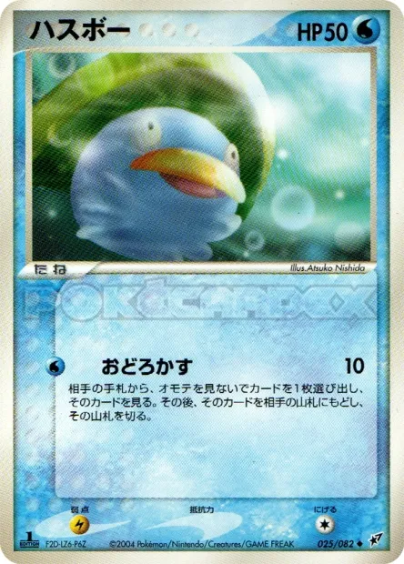 Lotad No. 025/082