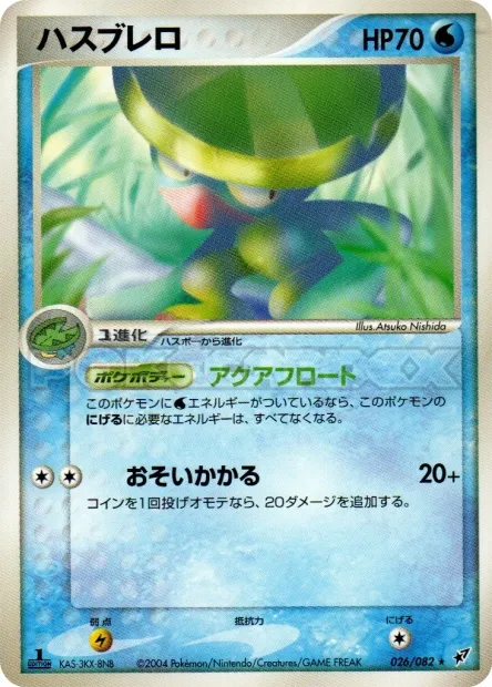 Lombre No. 026/082