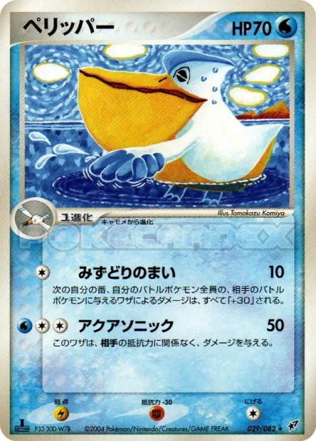 Pelipper No. 029/082