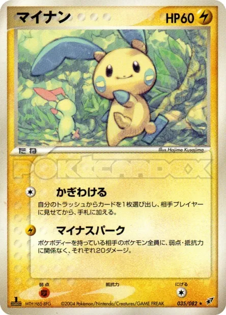 Minun No. 035/082