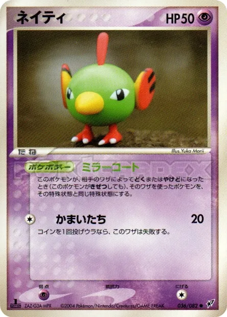 Natu No. 036/082