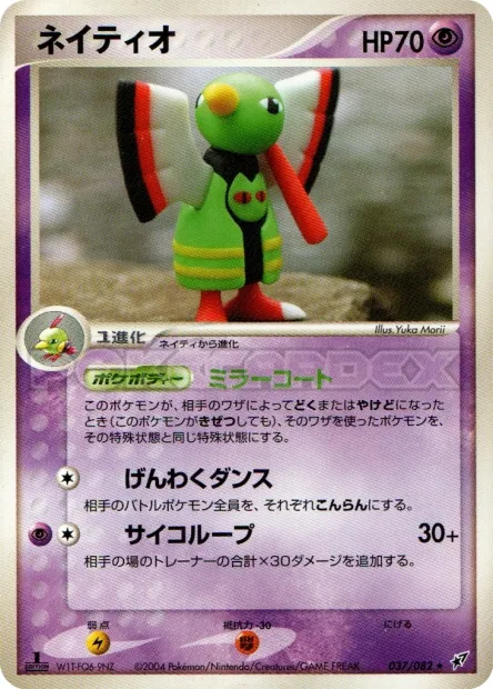 Xatu No. 037/082