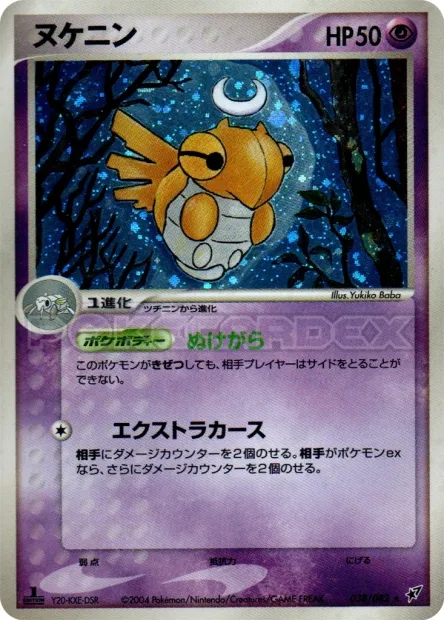 Shedinja No. 038/082