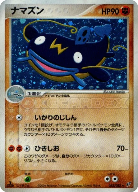 Whiscash No. 052/082