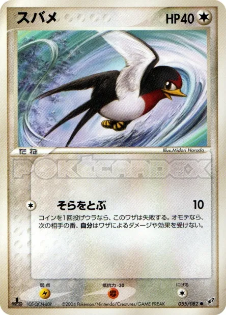 Taillow No. 055/082