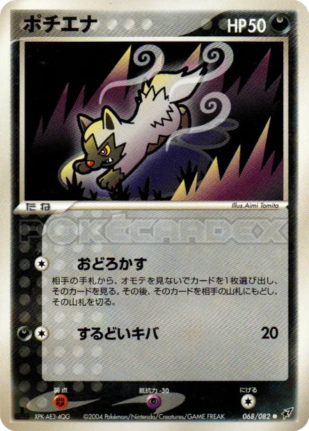 Poochyena No. 068/082