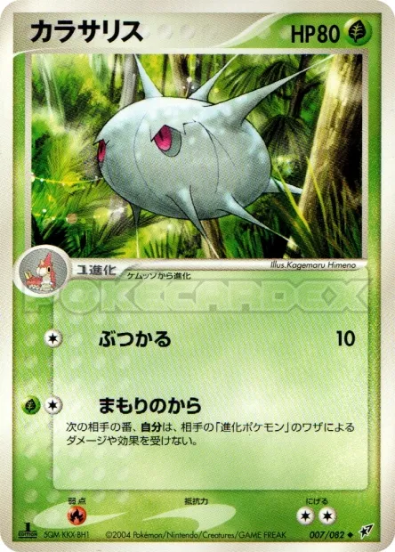 Silcoon No. 007/082
