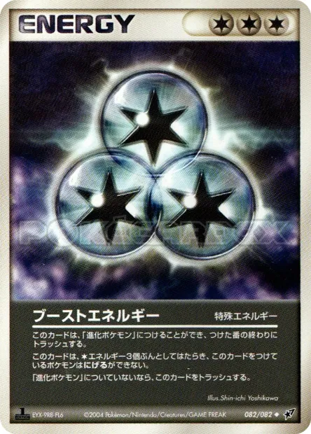 Boost Energy No. 082/082