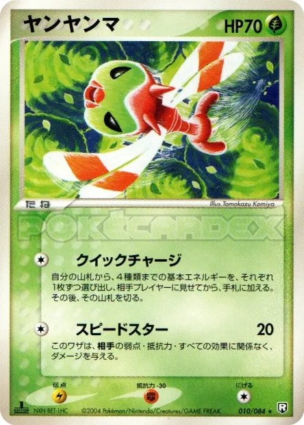 Yanma No. 010/085
