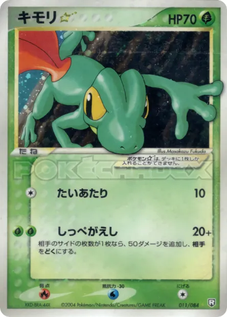 Treecko ★ No. 011/085